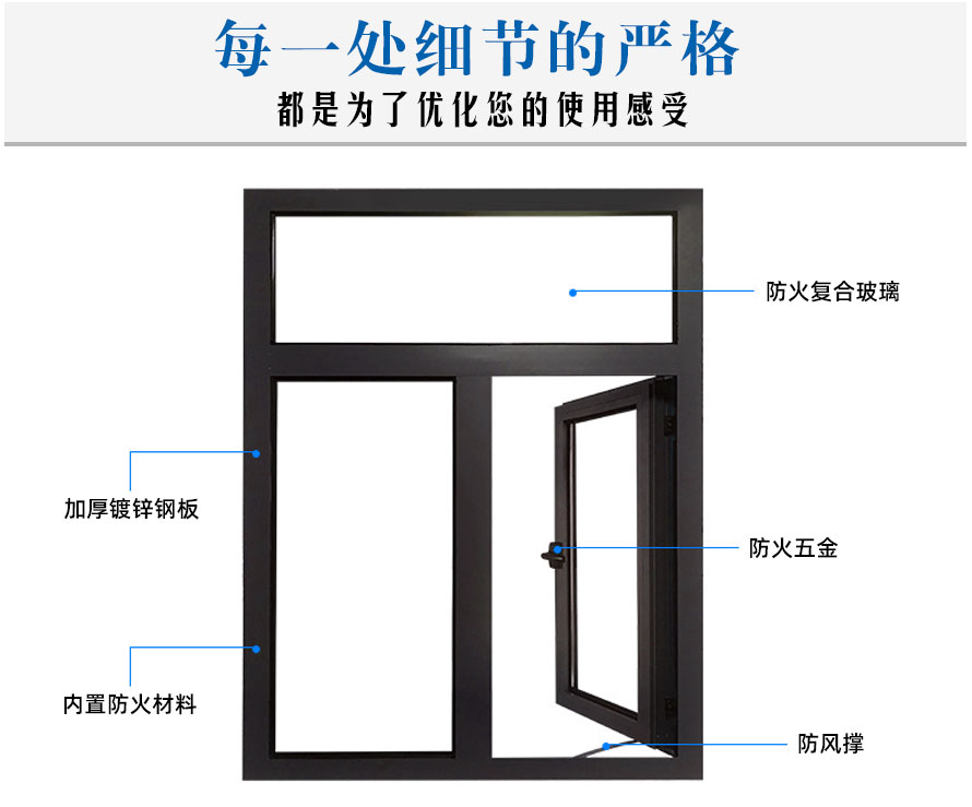 防火窗_01.jpg